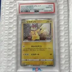 ミ*ミ様 【PSA10】ピカチュウ: プロモ P [S-P 272] - メルカリ