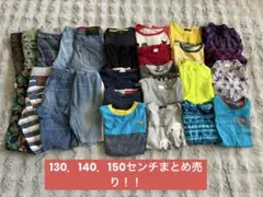 男の子　130,140,150センチ　まとめ売り
