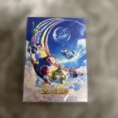 映画ドラえもん のび太と空の理想郷 ポストカードブック