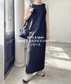 新品未使用 スピックアンドスパン ハイツイストクロスベアコンビネゾン 