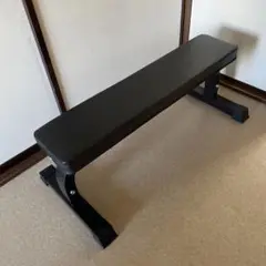 【引取り限定】フラットベンチ