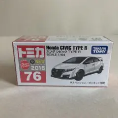 2026年最新】トミカ シビック 54の人気アイテム - メルカリ