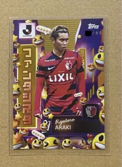 鹿島アントラーズ スポーツカード