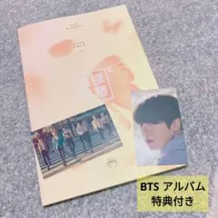 2026年最新】bts 花様年華 pt2 トレカの人気アイテム - メルカリ