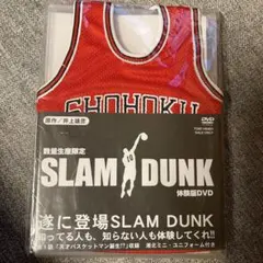SLAM DUNK 体験版DVD SHOHOKU #10