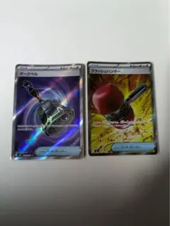 ポケモンカード グラジオの決戦 ダークベル フーパ 3枚セット ポケカ ダークベル グラジオの決戦 クラッシュハンマSR 3枚セット