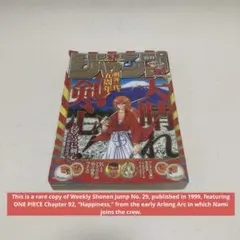 週間少年ジャンプ 1997年 42号 ONE PIECE ナミ初登場回 - メルカリ