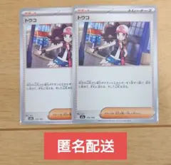 トウコ SR SV11W ホワイトフレア 166/086 - メルカリ