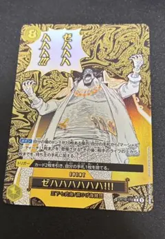 ワンピースカード ゼハハハハハ!!! パラレル - メルカリ