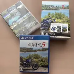 【ゲームソフト未開封】　PS4 風雨来記5 初回限定版　サウンドトラックCD5枚
