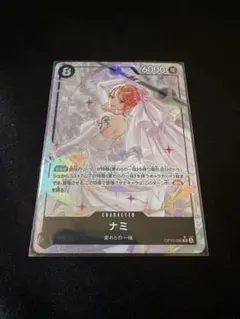 ワンピースカード　神の島の冒険　ナミSRパラレル