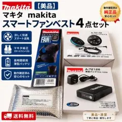 2026年最新】ファンベスト マキタ makitaの人気アイテム - メルカリ