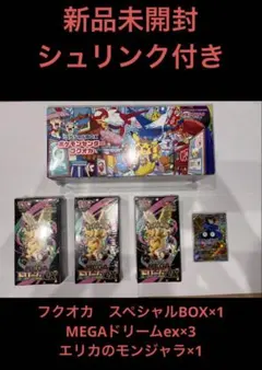 2026年最新】ポケモンカード スペシャルboxの人気アイテム - メルカリ