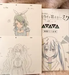 プロセカ 映画 特典 複製原画 鏡音リン ニゴミク ニーゴミク