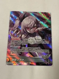 B*I様 ホロカ　響咲リオナ　osr