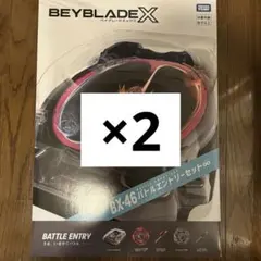 ベイブレードX BX-46 バトルエントリーセット ∞ 2個 - メルカリ