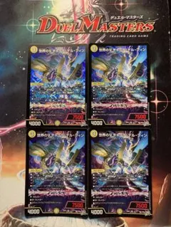 世界のY チャクラ・デル・フィン 2枚 - メルカリ