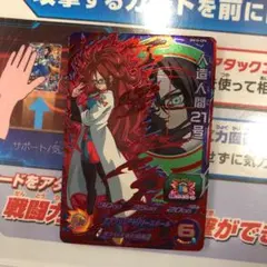 スーパードラゴンボールヒーローズ  人造人間21号