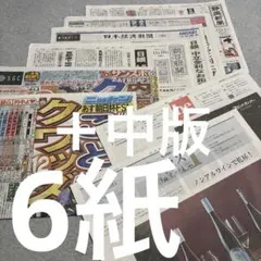 フィギュアスケート　競馬　今井竜太郎　福士蒼汰　紅白　小瀧望　櫻井翔