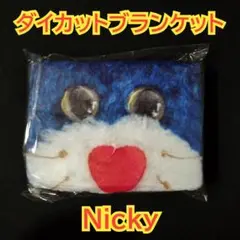 mojojojo ダイカット ブランケット Nicky　モジョジョジョ　①