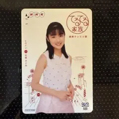 石原さとみ NHK てるてる家族 QUOカード 500