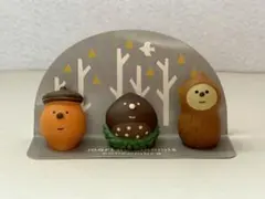 デコレコンコンブル森の木の実ズ　コンコンブルどんぐり　コンコンブル栗