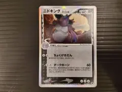 ニドキング 055/068 δ-デルタ種 ポケモンカード
