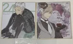 グランネリエ 色紙　2枚セット