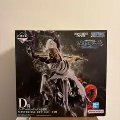 一番くじ　ワンピース　ナス寿朗聖　フィギュア