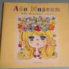 Ado Museum