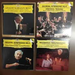 カラヤン ブラームス