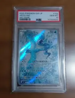 2026年最新】フリーザー psa10の人気アイテム - メルカリ