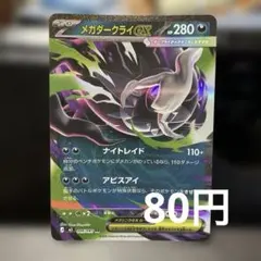 2026年最新】ダークライEXの人気アイテム - メルカリ