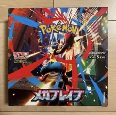 ポケモン　メガブレイブ　1BOX分 30パック