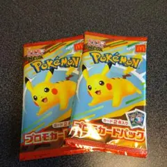 2025年最新】ポケモンカード マクドナルド 未開封の人気アイテム