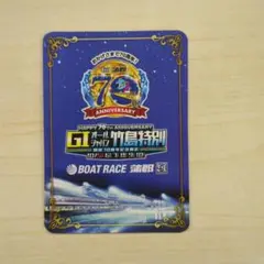 BOAT RACE 蒲郡I 70th 竹島特別トレーディングカード　4枚セット