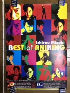 2026年最新】水木一郎/フィルム・オブ・アニキング ～ Live Document
