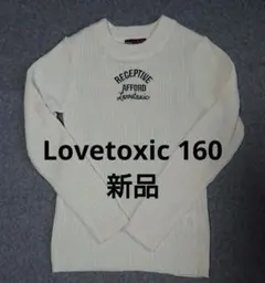 【新品】ラブトキシック ニット 白 L