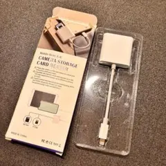 多機能高速データ転送カードリーダー、ライトニング 　iPhone