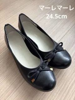 マーレマーレ 防水バレエシューズ24.5cm LLブラックのサムネイル