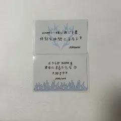 ENHYPEN WALK THE LINE ジョンウォン メッセージカード