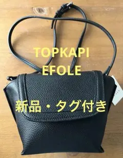 新品 TOPKAPI EFOLE ショルダーバッグ バッグ 黒 ブラックのサムネイル