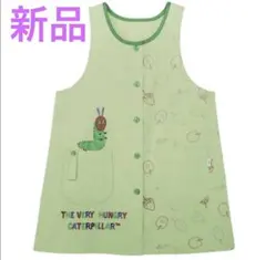 新品　はらぺこあおむし抗ウイルスフルーツエプロン　ピスタチオ　保育士　学研