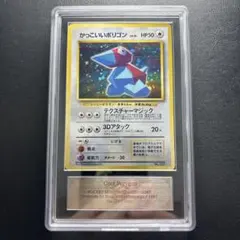 psa10 かっこいいポリゴン 旧裏 No.137 プロモ ニンテンドー64 - メルカリ