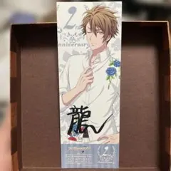 アイナナ 十龍之介 特典 サイン入りフェスチケ風カード アニメイトフェア