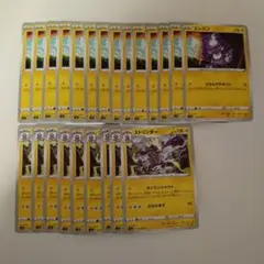 ポケモンカード　エレズン　ストリンダー　まとめ売り