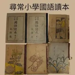 2026年最新】戦前 教科書の人気アイテム - メルカリ
