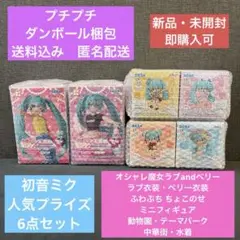 【新品・未開封】 初音ミク 人気プライズ 6点セット
