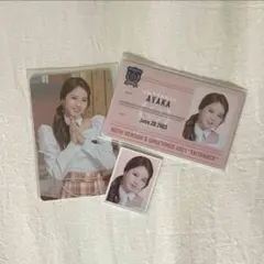 NiziU アヤカ　シーグリトレカ証明写真セット