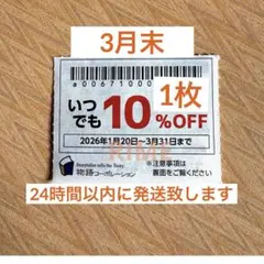 まりやむ様 リクエスト 2点 まとめ商品